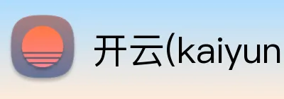 开云(kaiyun)手机 Logo
